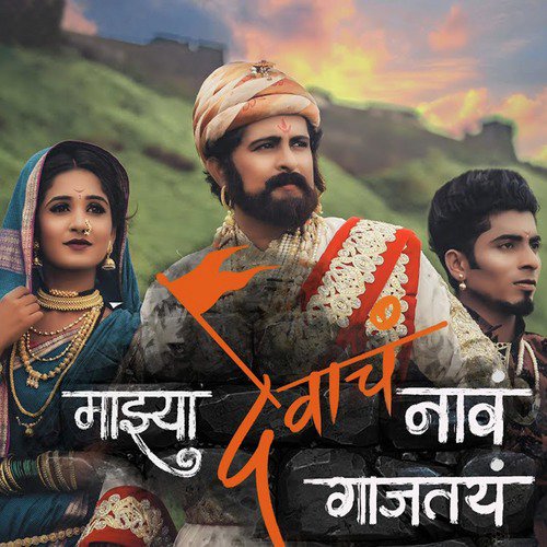 Dhanashree Ghare Songs MP3 Download